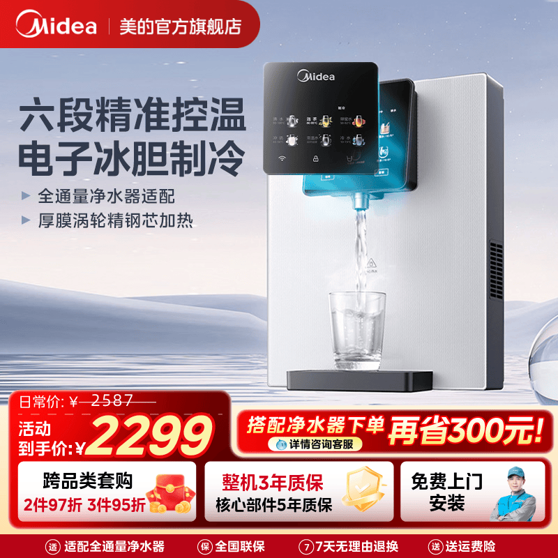 美的白月光管线机壁挂式净水器直饮水机即热餐边柜制冰冷水902D,厨房电器,管线机,淘宝优惠券,粉丝福利购,淘宝优惠卷