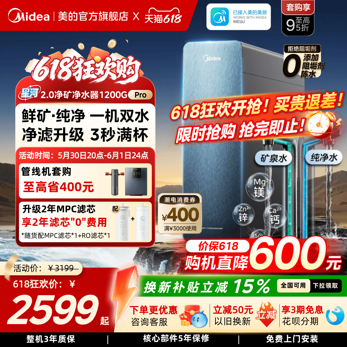 �����Ǻ�2.0��ˮ��������þ���������ֱ������ˮ������1200Gpro 2���� | ����������1200G pro+���ȹ��߻�240 4604.31Ԫ+61.16Ԫ�Խ��(������)