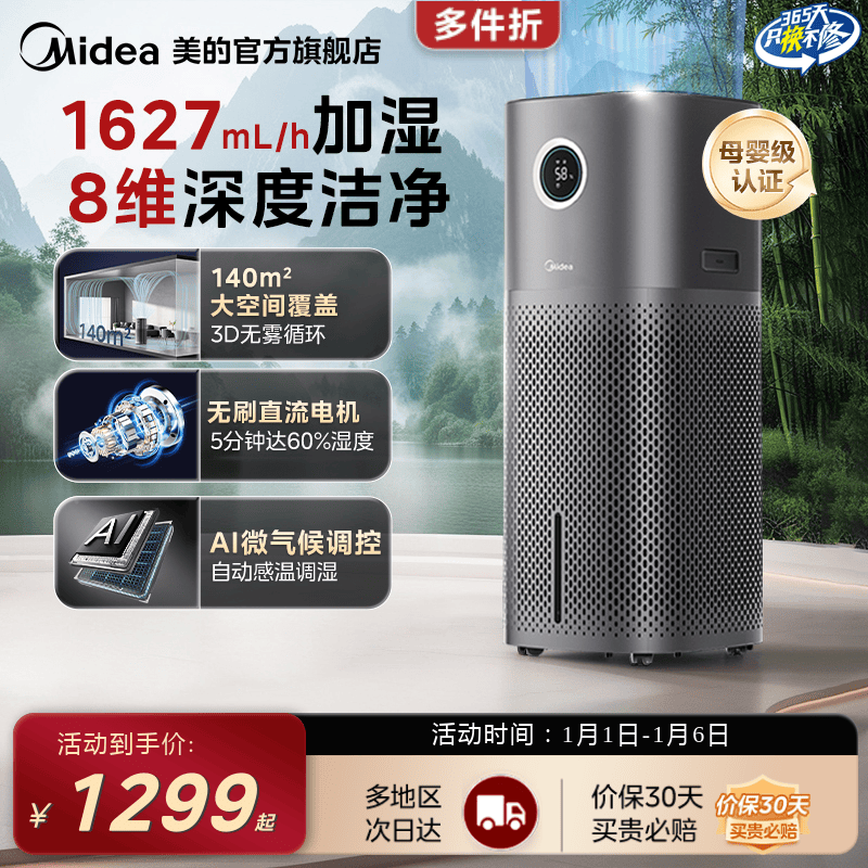 美的无雾加湿器U15家用卧室静轻音孕妇婴儿客厅空气加湿净化神器