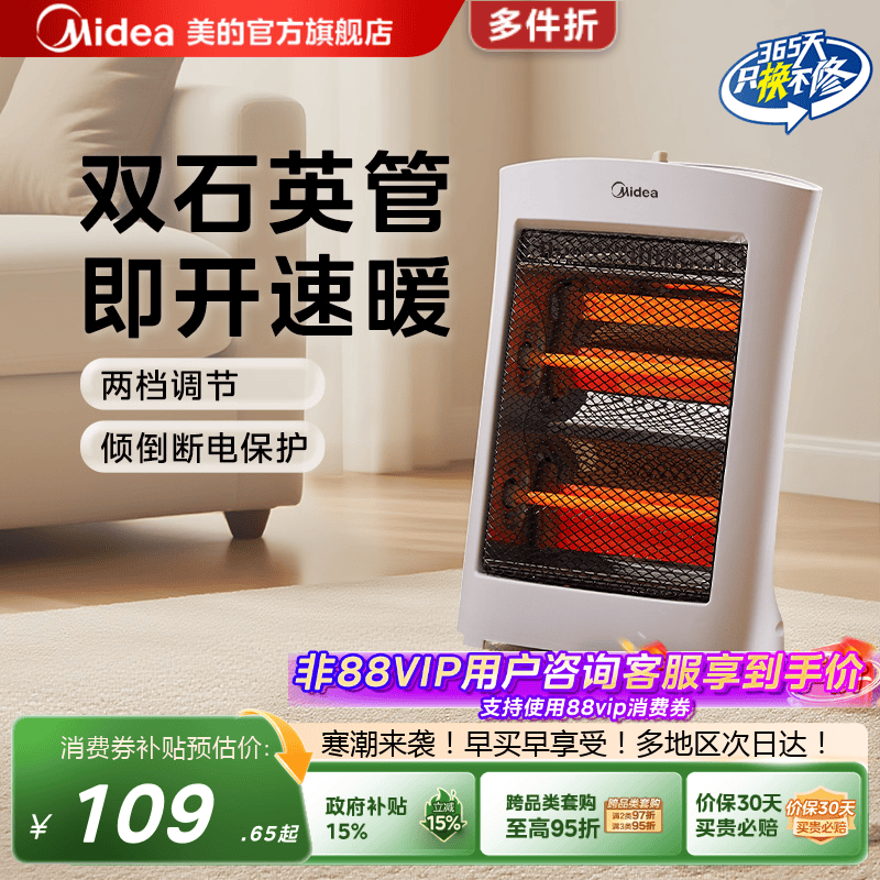 美的小太阳取暖器小型暖风机