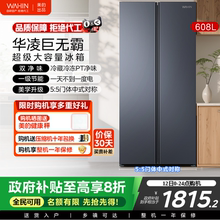 美的华凌640对开双开门家用电冰箱大容量一级变频风冷无霜变频