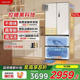 出品华凌神机547双系统法式 美 冰箱家用四门大容量一级超薄嵌入