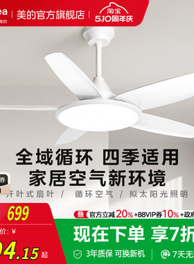 政府补贴15% 美的照明客厅吊灯简约2026年新款风扇灯吊扇灯餐厅灯
