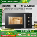 美 不锈钢微波炉C2F1家用光波炉变频小型微烤炸一体蒸烤箱正品
