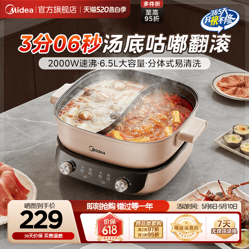 美的电火锅电锅家用鸳鸯锅分体式多功能电热锅火锅专用锅新款锅具