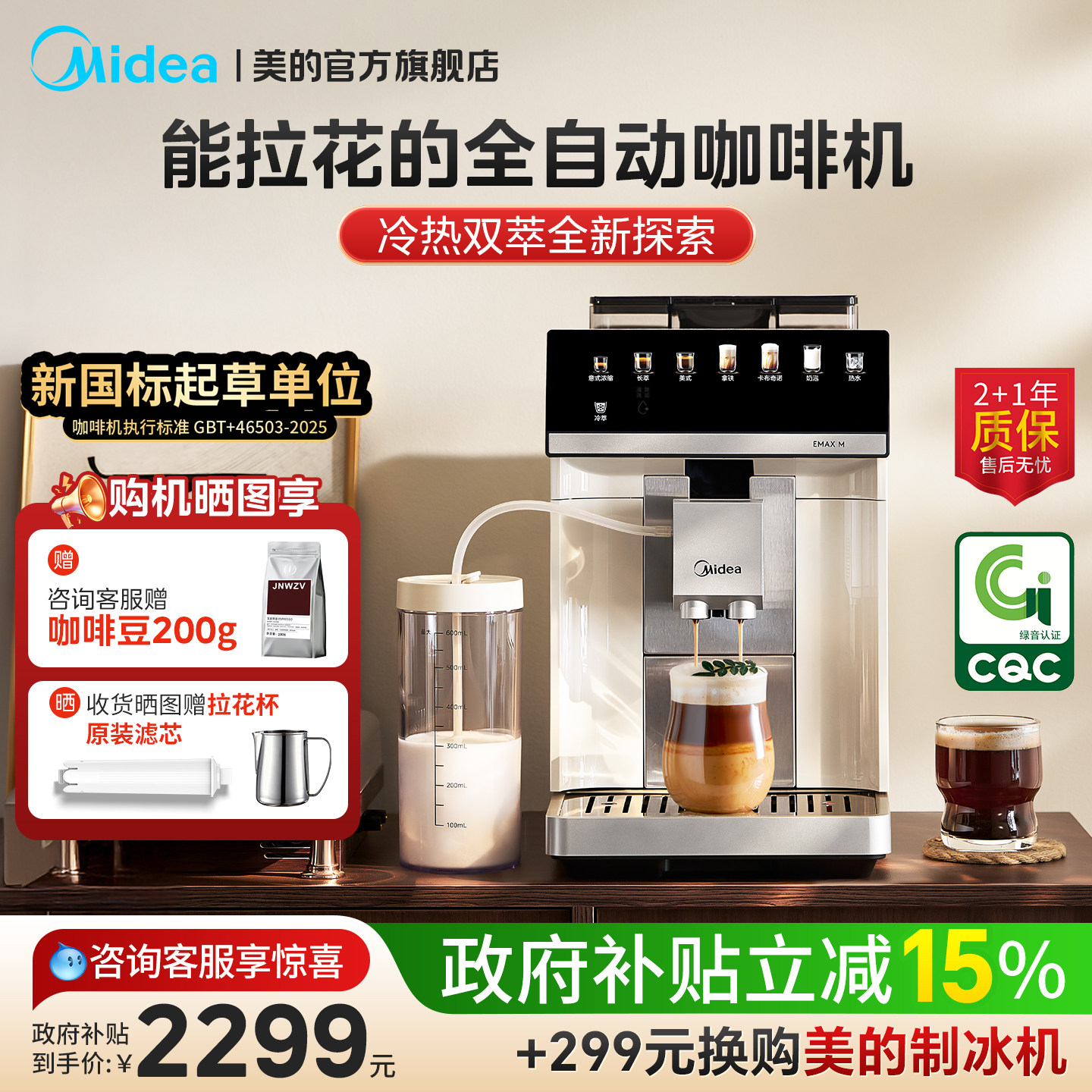 美的全自动咖啡机X30一键奶泡冷萃小型家用现磨意式研磨一体礼物
