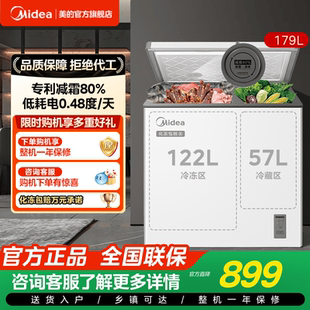 美 小冰箱 179升双温冰柜家用冷藏冷冻两用小型冷柜双用商用卧式