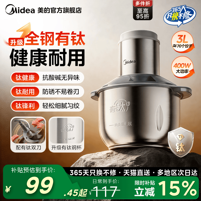 美的绞肉机大容量家用全自动多功能不锈钢有钛绞馅料理机正品新款