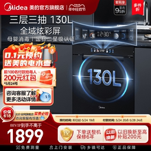美的嵌入式消毒柜家用消毒碗筷柜烘干一体厨房大容量130HQ3-PRO