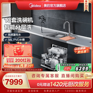 集成水槽洗碗机一体家用13套XH06PRO官方旗舰店 国家补贴 美