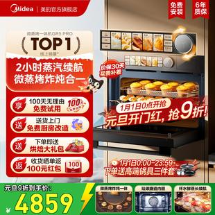 美 微蒸烤一体机家用微波炉蒸煮微蒸烤箱 GR5Pro嵌入式