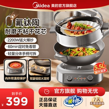 美的钛陶电炒锅多功能分体式家用炒菜锅一体式电火锅料理机烹饪机