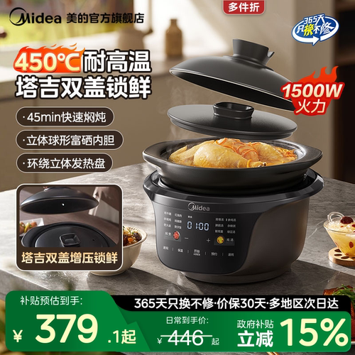 美的电炖锅家用陶瓷炖盅