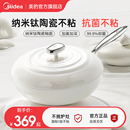 美 小珍珠无氟涂层有钛不粘炒锅家用炒菜锅轻巧燃气电磁通用肽锅