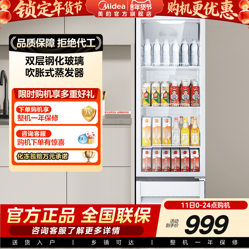 美的208/318饮料展示柜冷藏冰柜家用冰吧保鲜商用立式冷柜冰箱