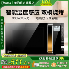 政府补贴美的平板变频微波炉家用小型微烤一体蒸烤箱官方正品233A