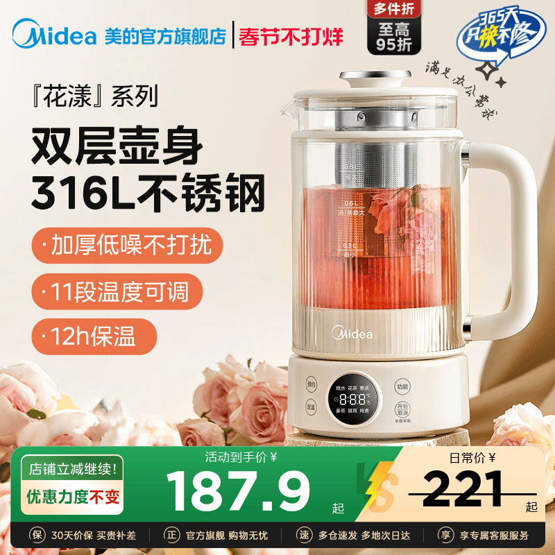 美的养生壶办公室小型全自动加厚玻璃保温家用多功能煮茶器烧水壶