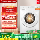 美 10kg蒸汽除菌全自动家用租房滚筒洗衣机洗烘一体脱水V11F