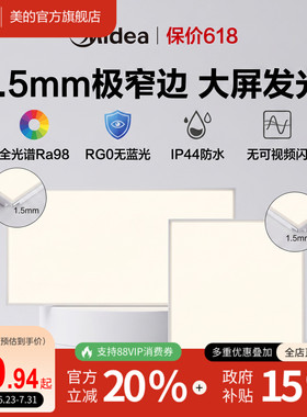 政府补贴15% 美的厨房集成吊顶led铝扣板300x600卫生间厨卫平板灯