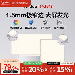 美 政府补贴15% 厨房集成吊顶led铝扣板300x600卫生间厨卫平板灯