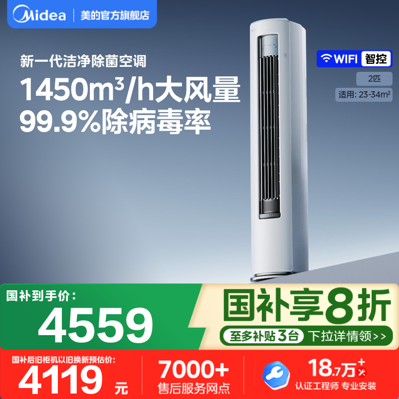 【静优风】美的空调2匹立式一级变频客厅智能除湿落地柜机HY1-1