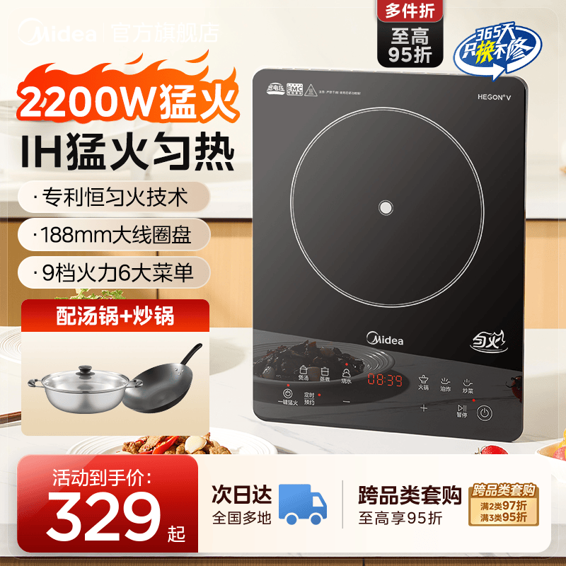 美的电磁炉家用款大功率火锅专用炒菜锅一体全套小型节能电磁灶