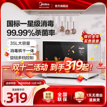 美的消毒柜家用台式小型碗柜免安装一星级消毒高温烘消灭菌35P01