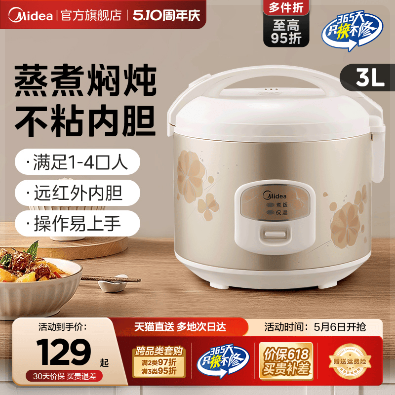 美的电饭煲正品多功能迷你2