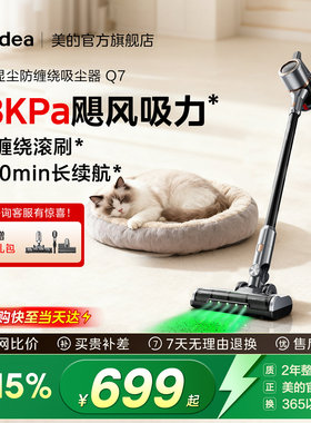 美的无线轻巧吸尘器家用车载除螨刷吸猫毛绿光显尘大吸力吸地毯Q7