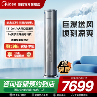 【门店同款】柜机空调KFR-72LW/BDN8Y-VC201(1)