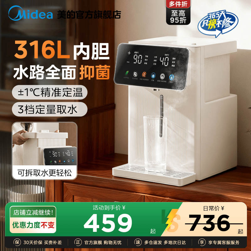 美的小魔方电热水壶316L新款保温饮水机电热水瓶大容量家用烧水壶