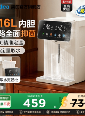美的小魔方电热水壶316L新款保温饮水机电热水瓶大容量家用烧水壶