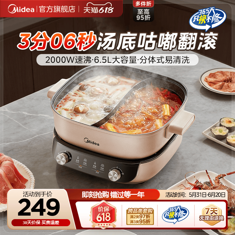 美的电火锅电锅家用鸳鸯锅分体式多功能电热锅火锅专用锅新款锅具