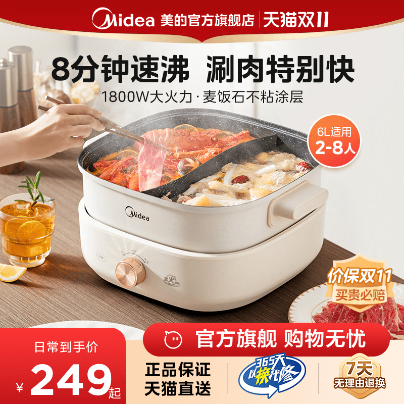 美的电火锅锅家用电煮锅鸳鸯分体式多功能煎炒电热锅炒菜不粘锅怎么样,好用不?