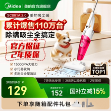 美的吸尘器家用小型手持有线多功能大吸力吸猫毛神器SC861A 2.0