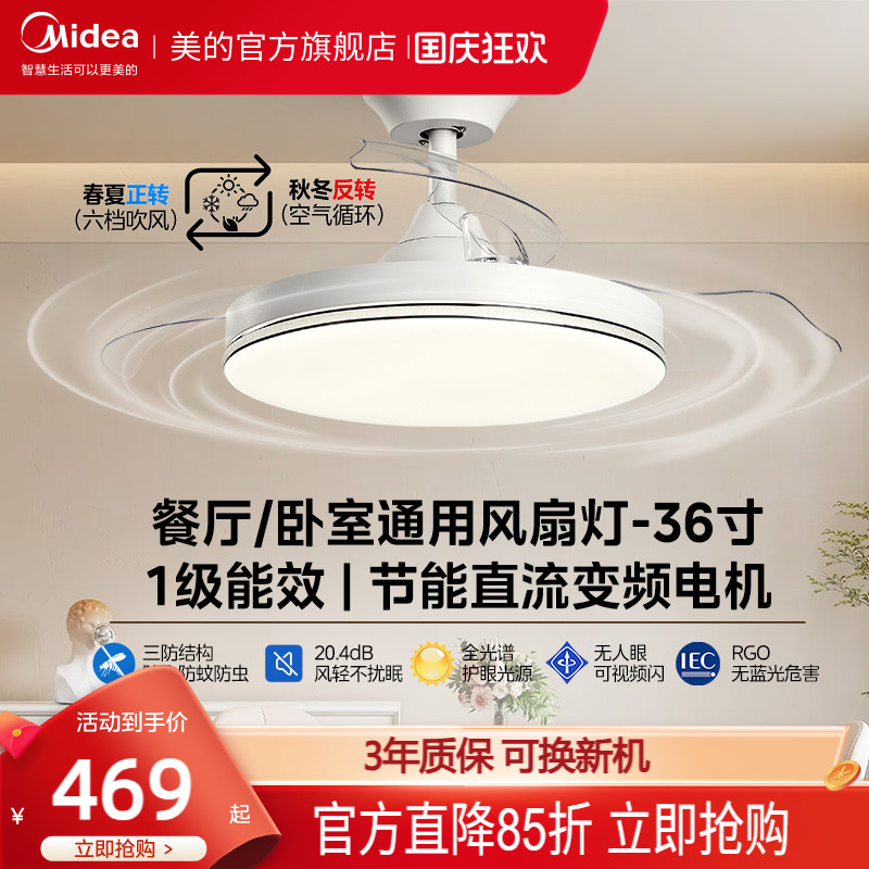 美的风扇灯隐形扇现代简约