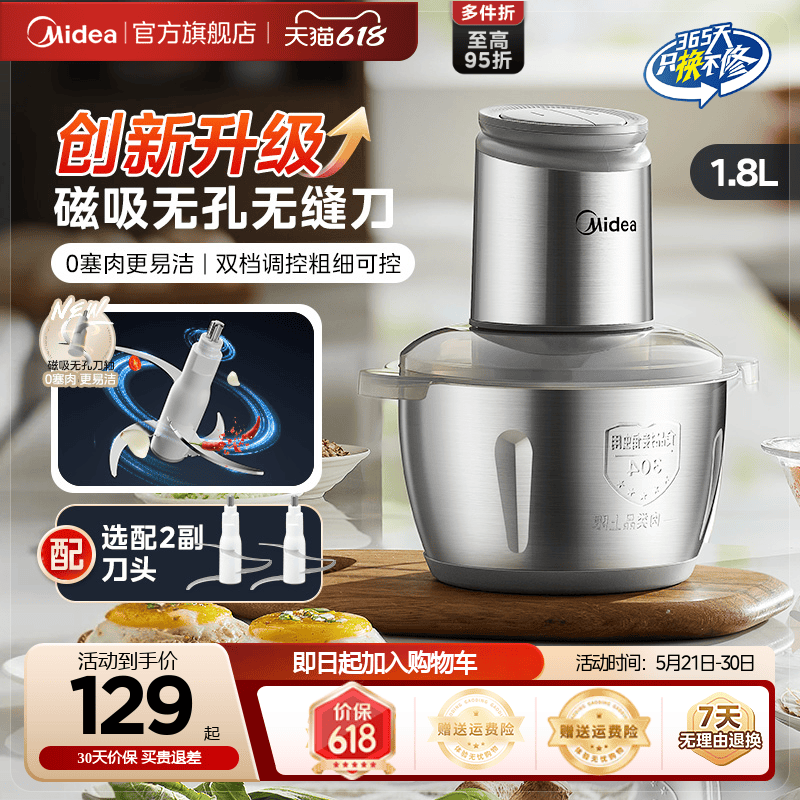 美的绞肉机多功能不锈钢2025新款
