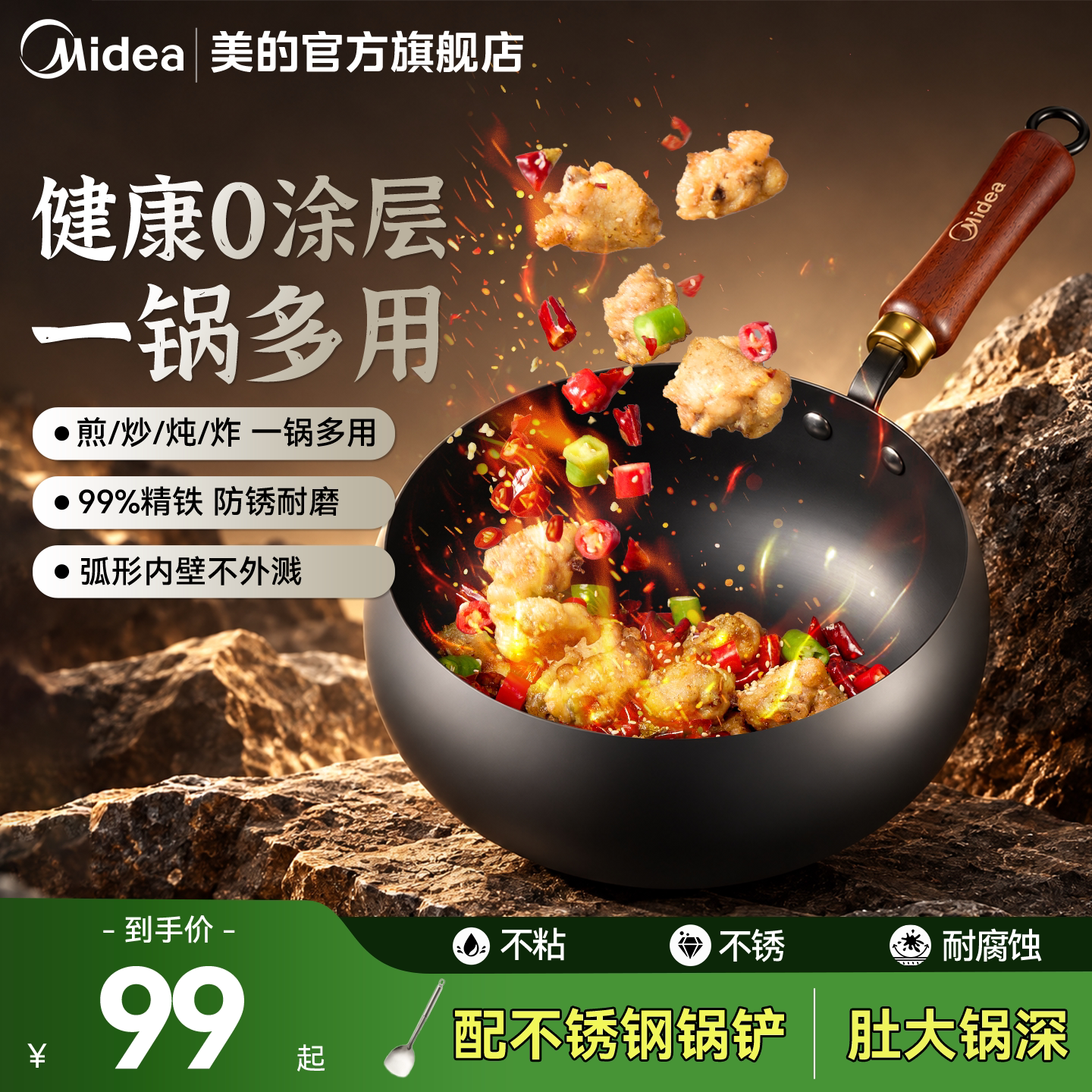 美的大肚铁锅无涂层不粘锅家用锅具炒菜锅电磁炉燃气灶专用MD02