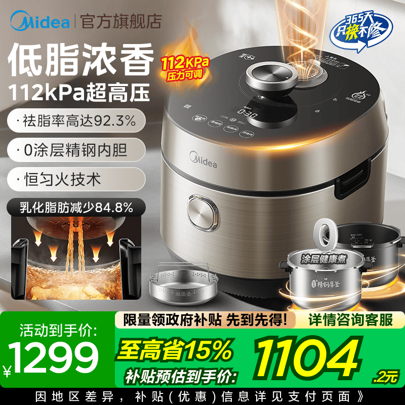 低脂浓香112kpa压力可调