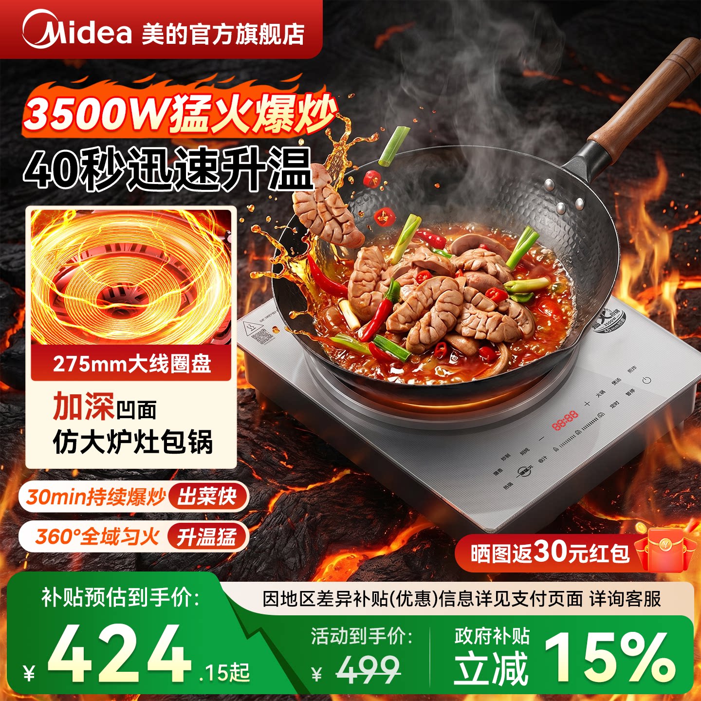 美的凹面电磁炉家用3500W爆炒炒菜锅一体电磁灶商用大功率猛火灶图片
