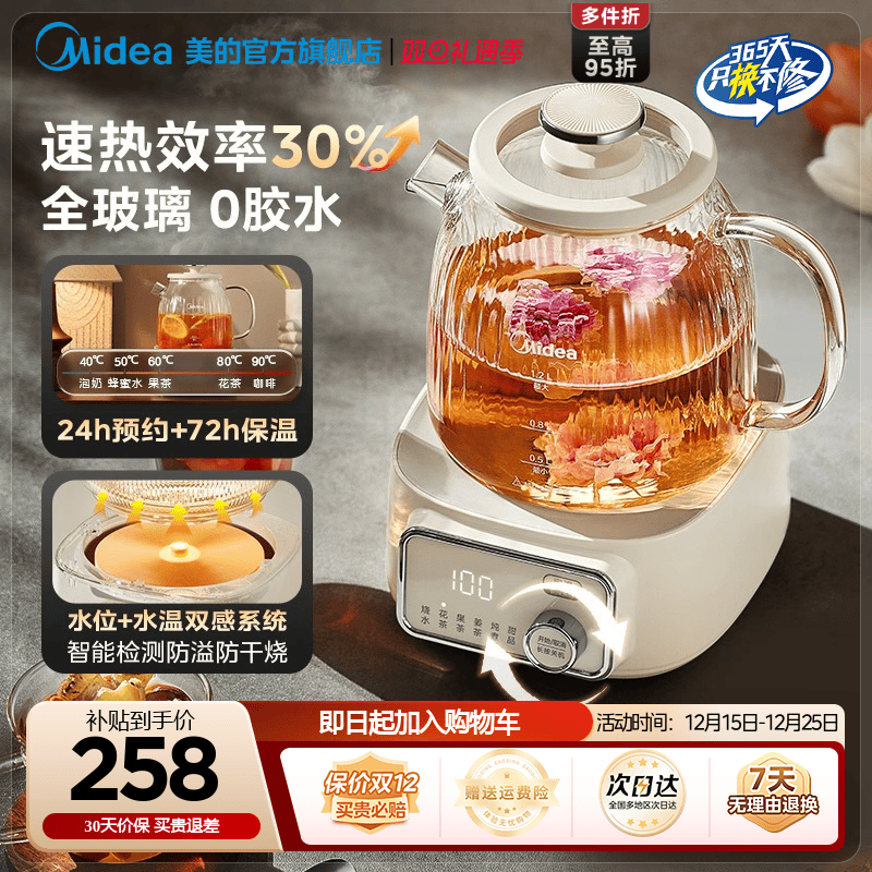 美的全玻璃恒温养生壶家用多功能办公室小型煮茶壶电热水壶纯玻璃