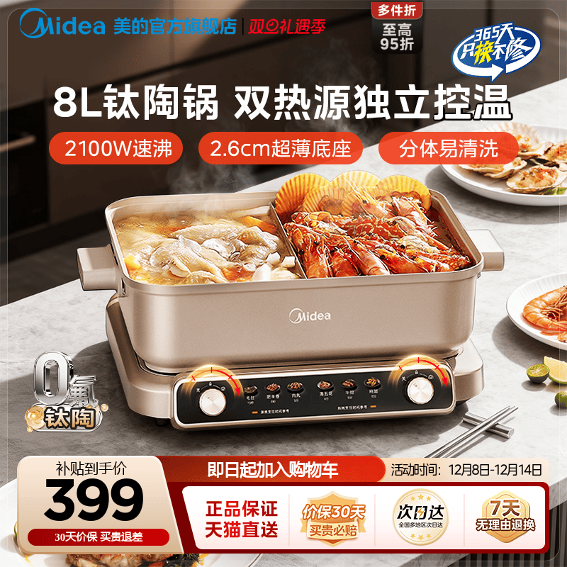 美的超薄速沸电火锅电锅家用分体式分控鸳鸯锅多功能锅火锅专用锅