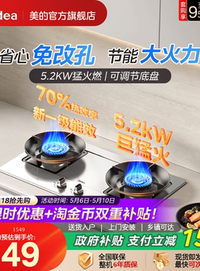 美的燃气灶具家用双灶不锈钢煤气炉天然气液化气煤气灶台官方Q315