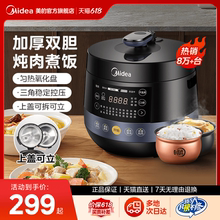 美的电压力锅家用4.8L升双胆高压饭煲智能饭煲正品3-4-6人Easy202