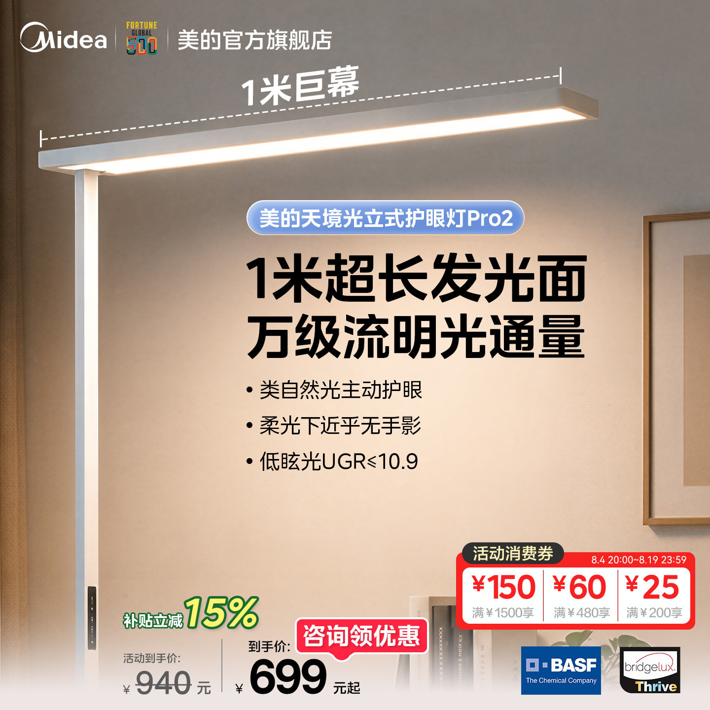 咨询领惊喜美的天境光大路灯