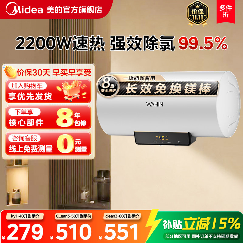 美的电热水器出租房速热家用
