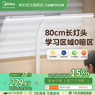 美的无界M3可夹式台灯护眼学习专用儿童学习书桌阅读教室桌面灯