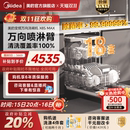 政府换新补贴美 X6SMax 18套变频万向消毒洗碗机全自动家用嵌入式