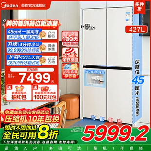 餐边柜冰箱427L家用电冰箱45cm超薄零嵌十字双开四门风冷无霜 美