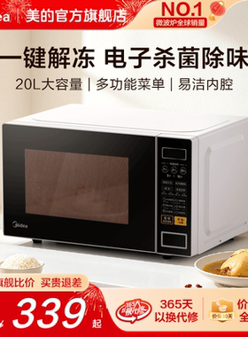政府补贴美的家用微波炉多功能迷你小型智能20L官方正品MG4-PA